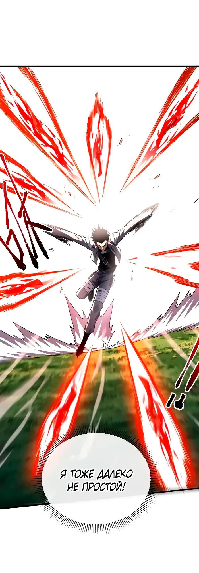 Манга Я стал Повелителем Судьбы! - Глава 26 Страница 8