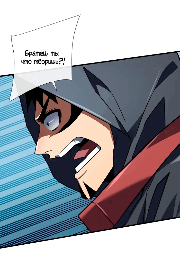 Манга Я стал Повелителем Судьбы! - Глава 25 Страница 28