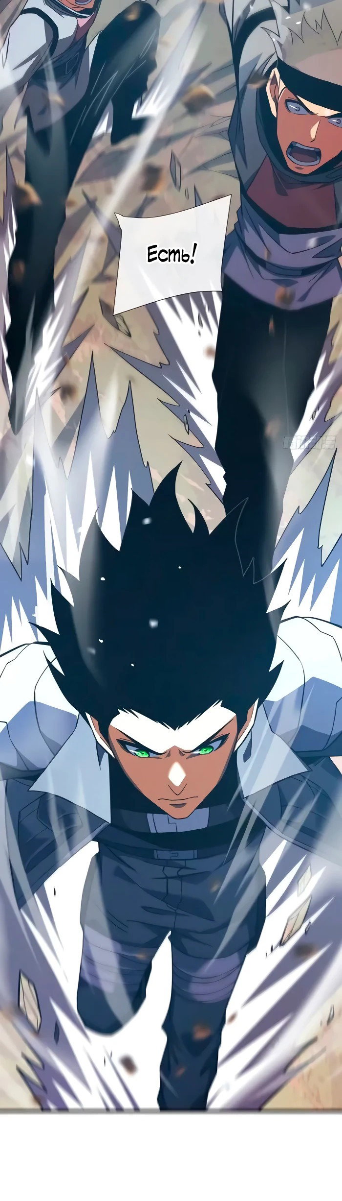 Манга Я стал Повелителем Судьбы! - Глава 25 Страница 26