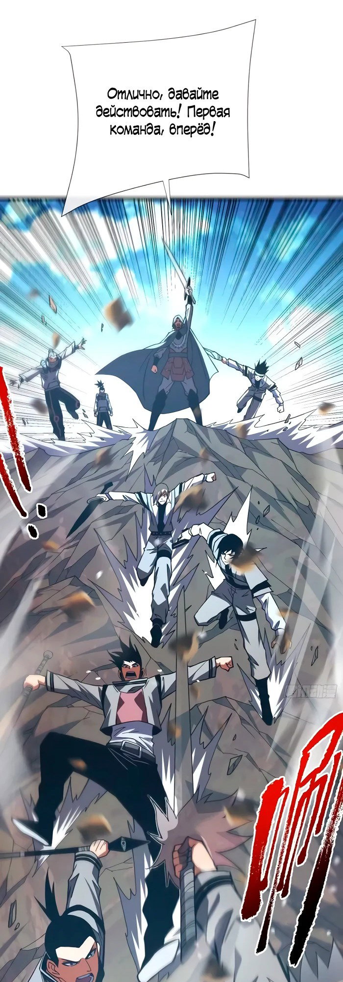 Манга Я стал Повелителем Судьбы! - Глава 25 Страница 25