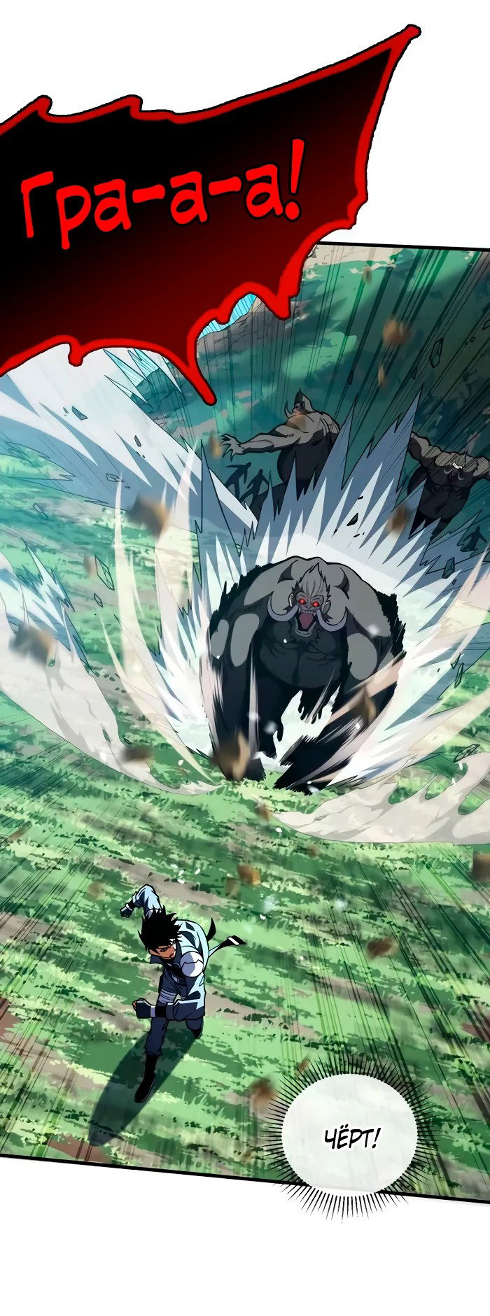 Манга Я стал Повелителем Судьбы! - Глава 25 Страница 31