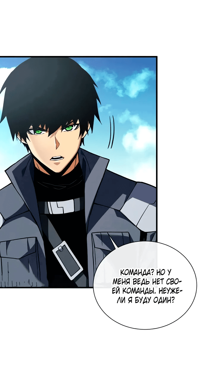 Манга Я стал Повелителем Судьбы! - Глава 25 Страница 16