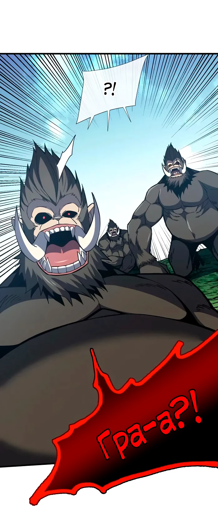 Манга Я стал Повелителем Судьбы! - Глава 25 Страница 27