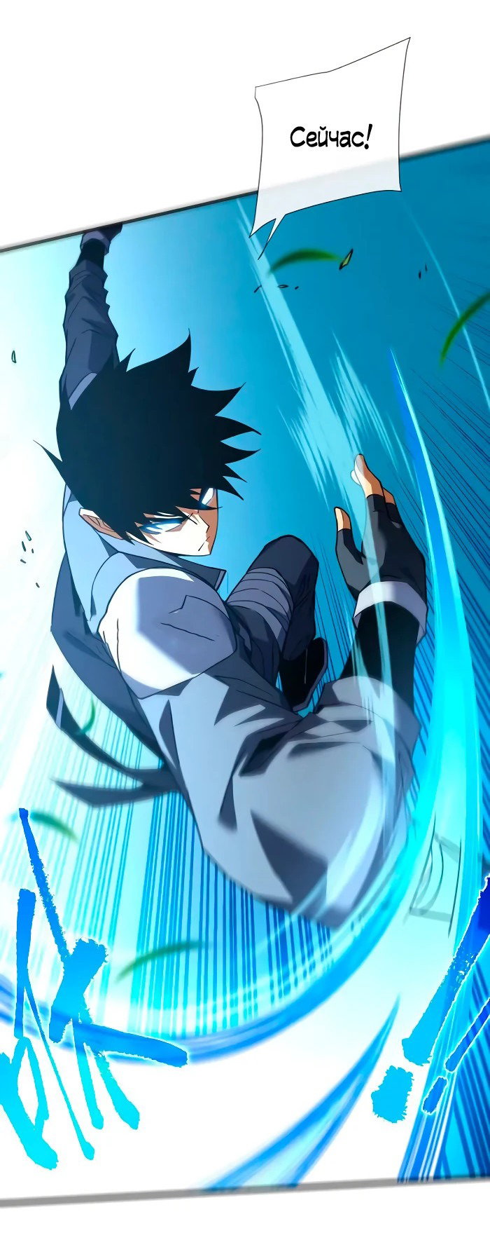 Манга Я стал Повелителем Судьбы! - Глава 25 Страница 29