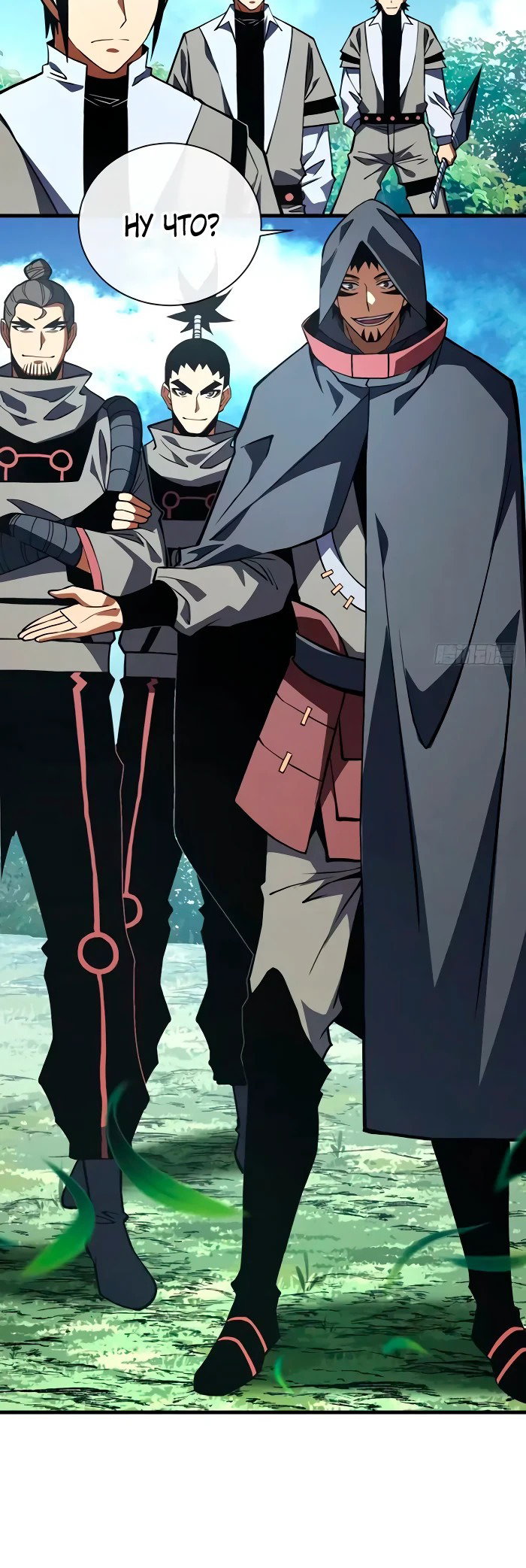 Манга Я стал Повелителем Судьбы! - Глава 25 Страница 15