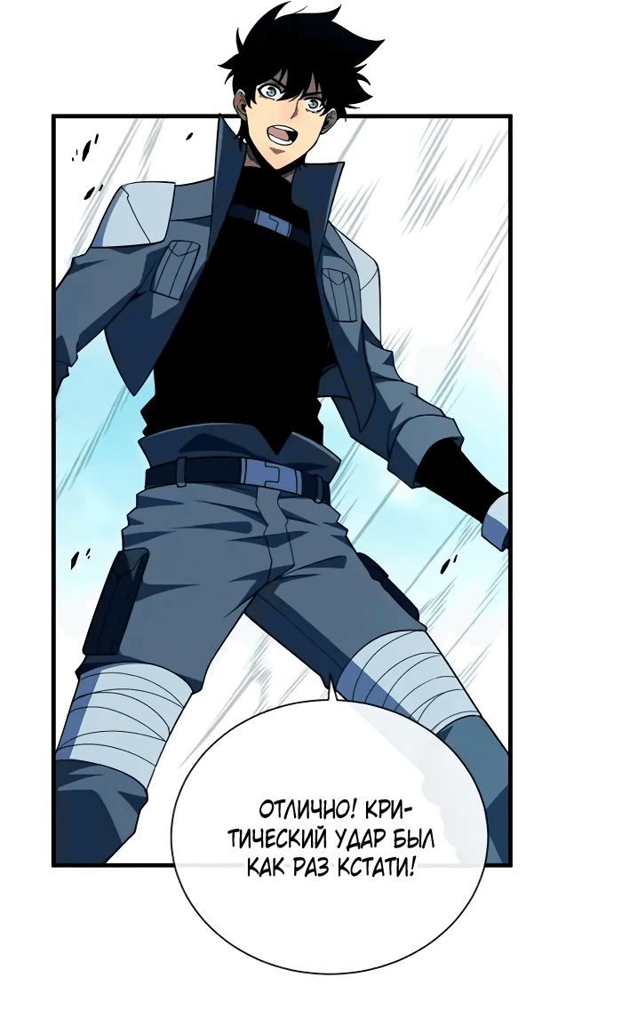 Манга Я стал Повелителем Судьбы! - Глава 24 Страница 17