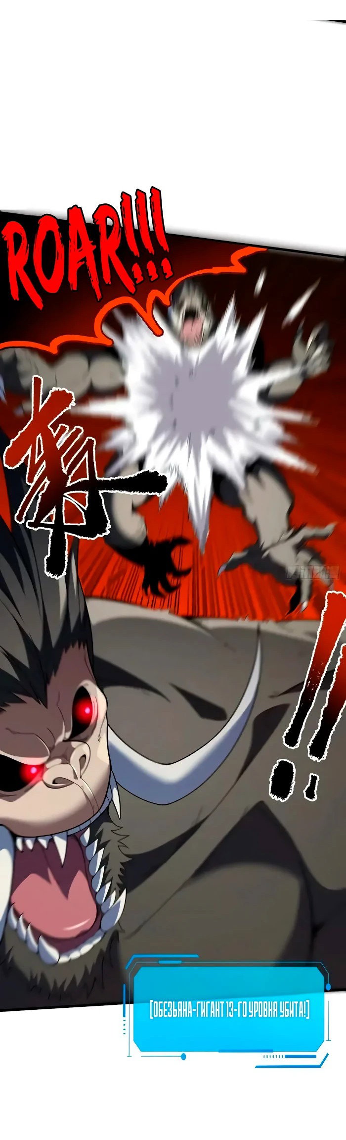 Манга Я стал Повелителем Судьбы! - Глава 24 Страница 7