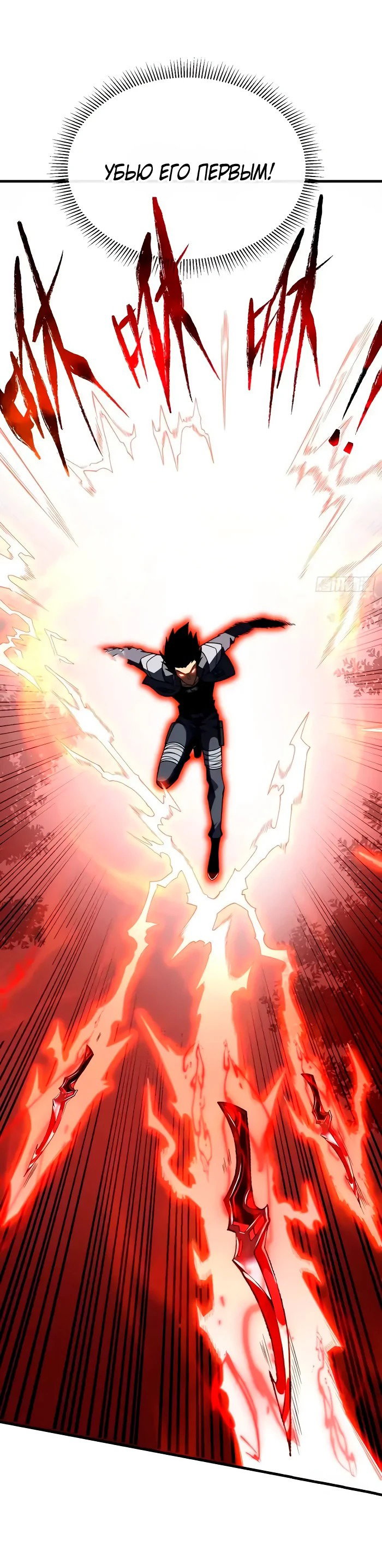 Манга Я стал Повелителем Судьбы! - Глава 24 Страница 14