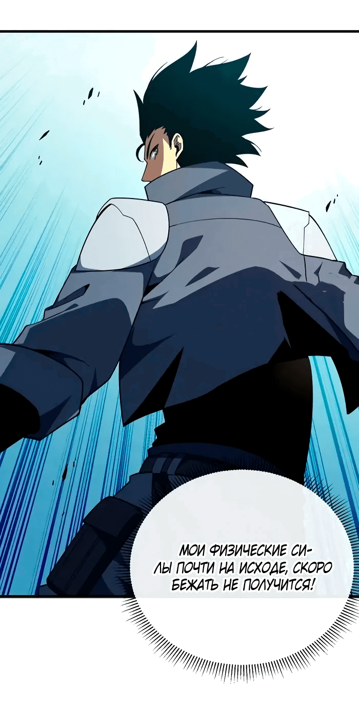 Манга Я стал Повелителем Судьбы! - Глава 24 Страница 12