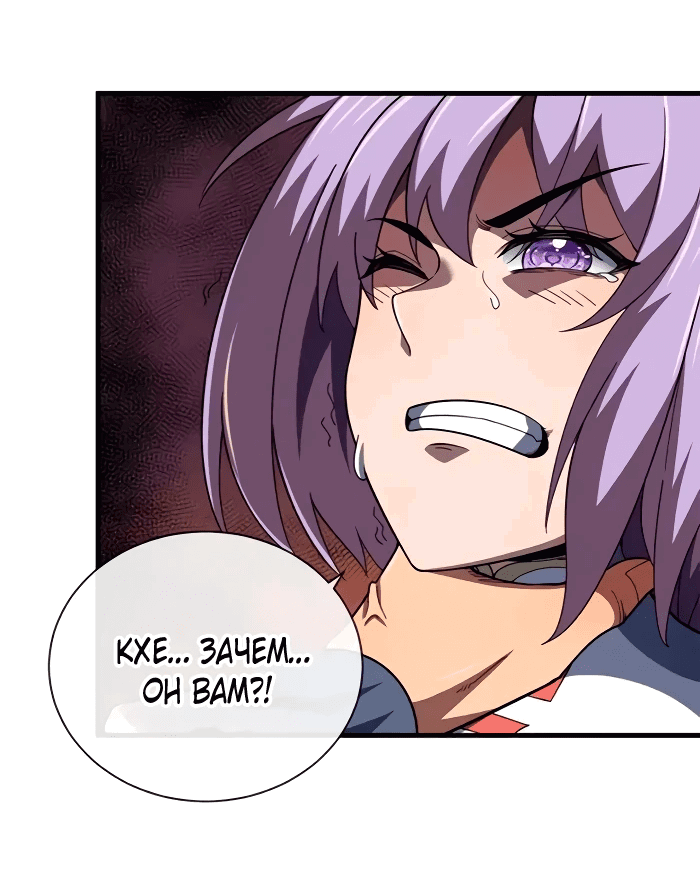Манга Я стал Повелителем Судьбы! - Глава 24 Страница 27