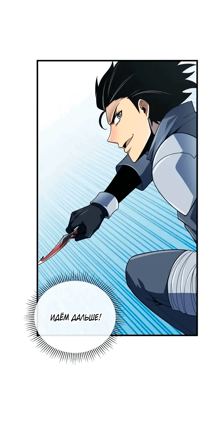 Манга Я стал Повелителем Судьбы! - Глава 24 Страница 5