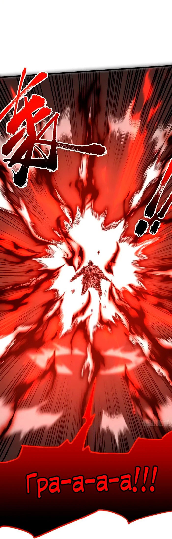 Манга Я стал Повелителем Судьбы! - Глава 24 Страница 16