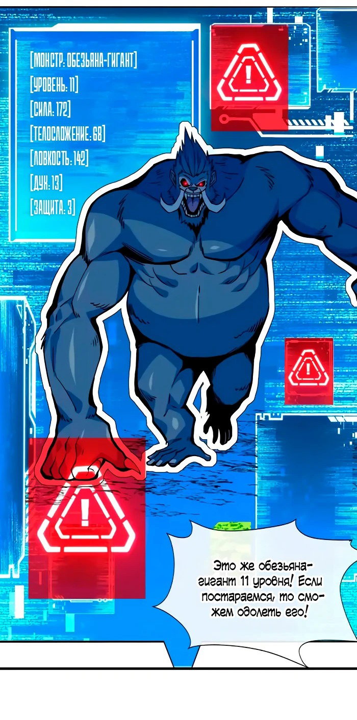 Манга Я стал Повелителем Судьбы! - Глава 23 Страница 13