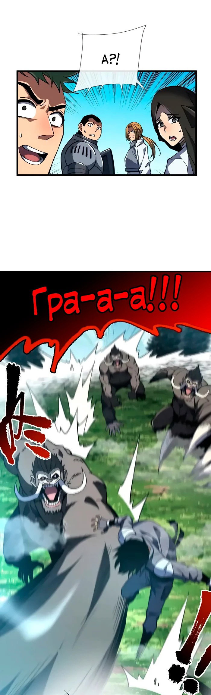 Манга Я стал Повелителем Судьбы! - Глава 23 Страница 24