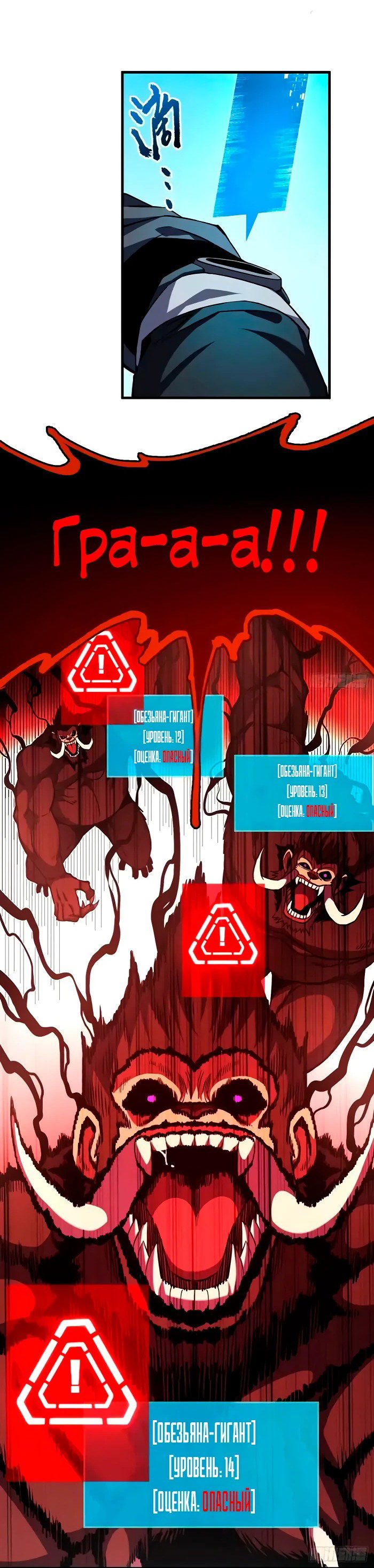 Манга Я стал Повелителем Судьбы! - Глава 23 Страница 20