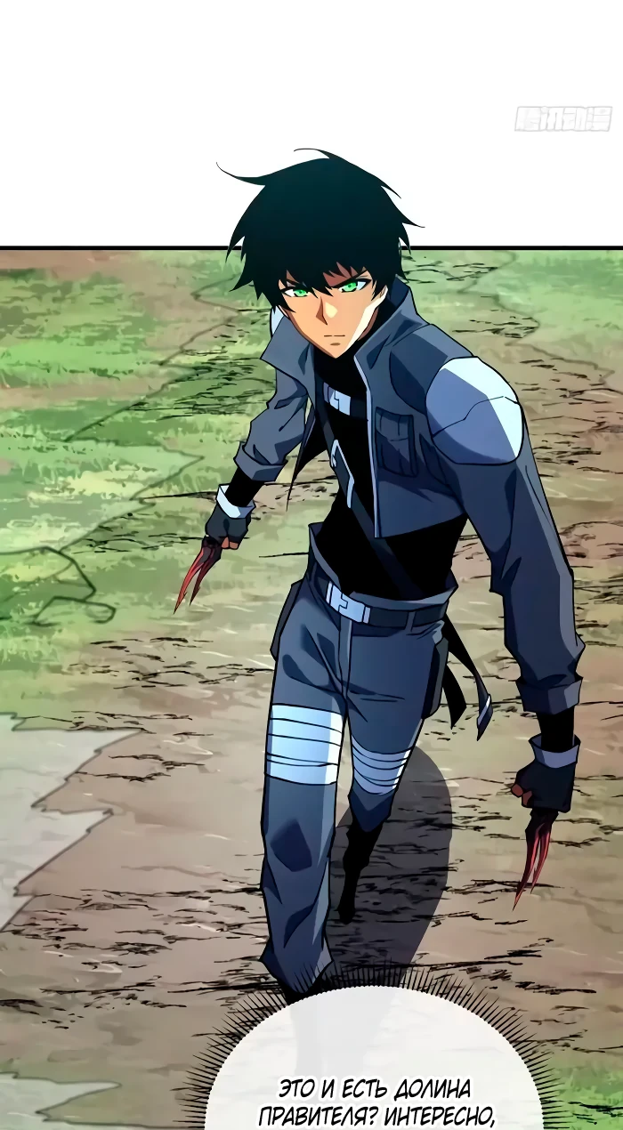 Манга Я стал Повелителем Судьбы! - Глава 23 Страница 9