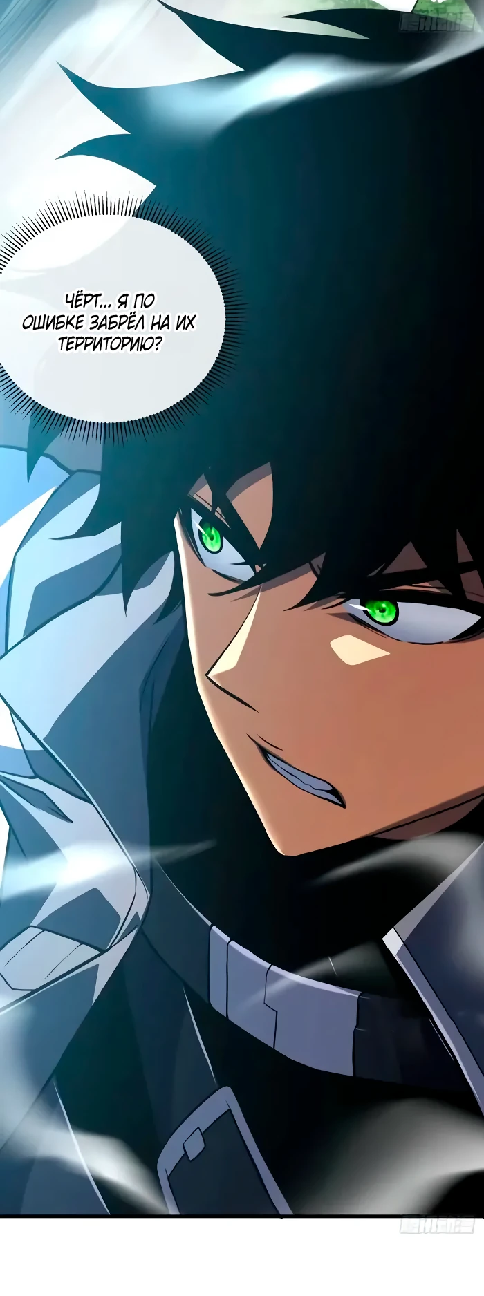 Манга Я стал Повелителем Судьбы! - Глава 23 Страница 25