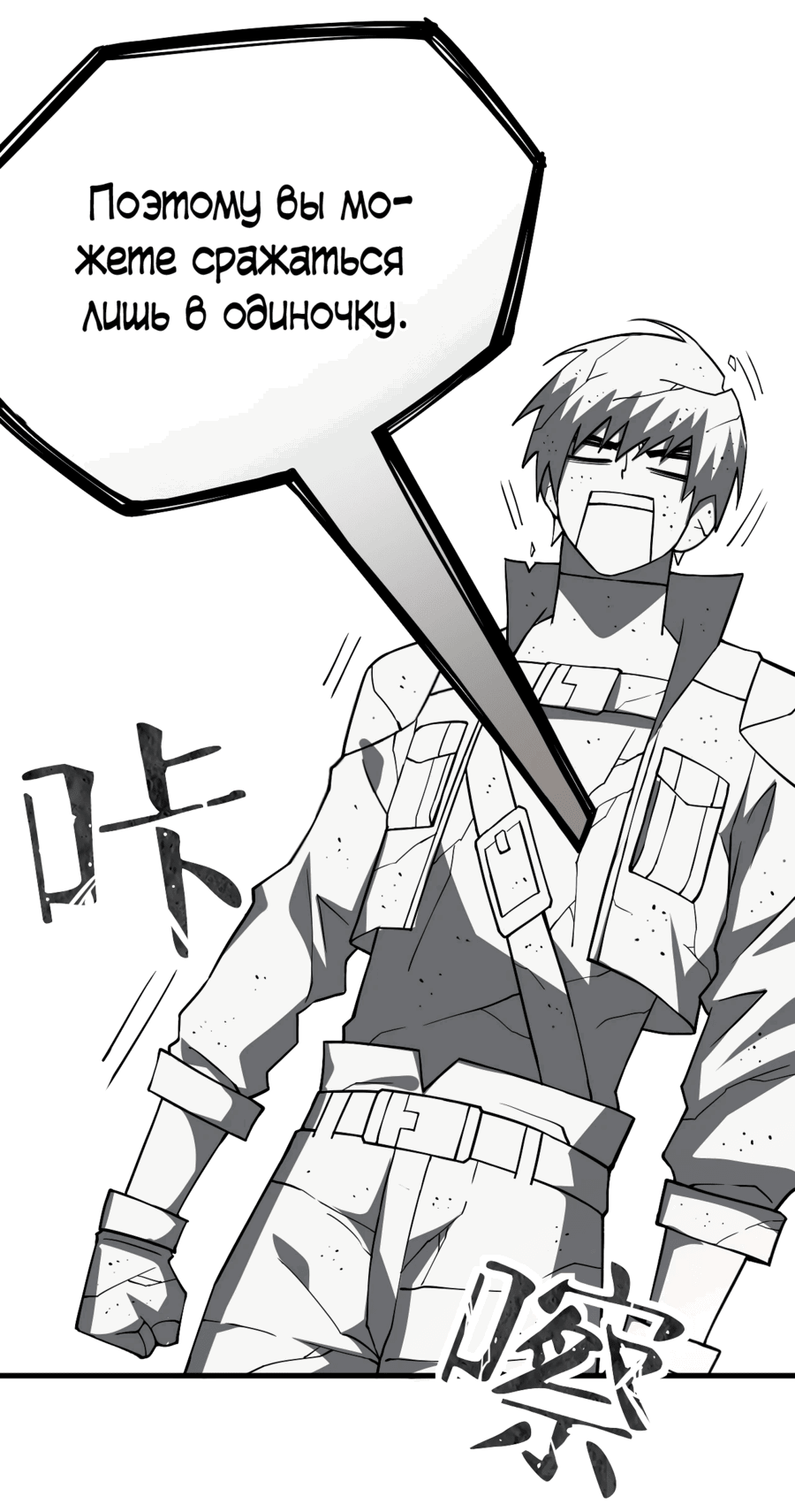 Манга Я стал Повелителем Судьбы! - Глава 22 Страница 22