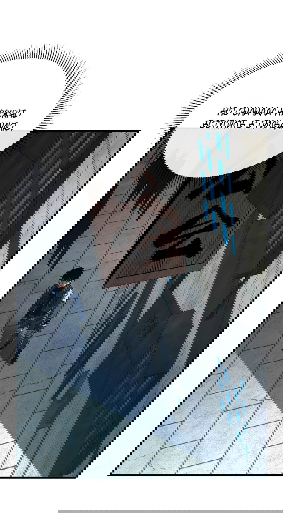 Манга Я стал Повелителем Судьбы! - Глава 22 Страница 16