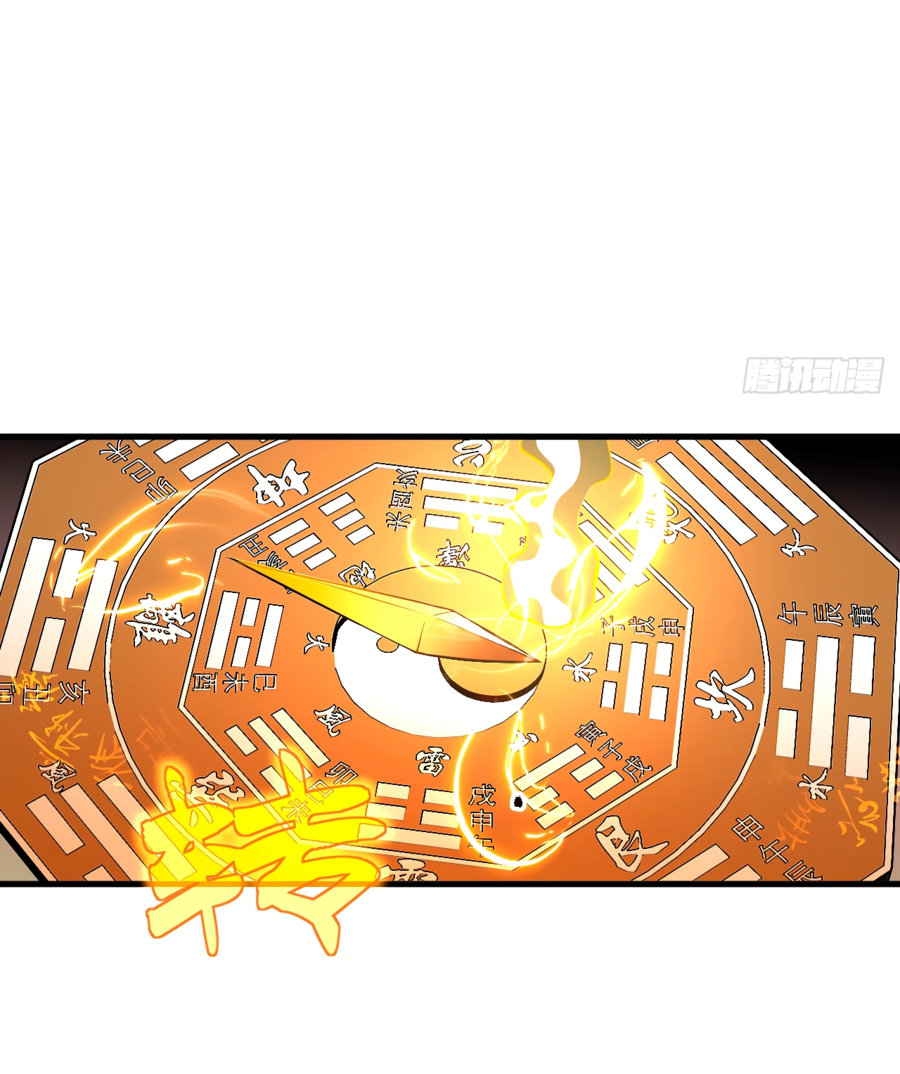 Манга Я стал Повелителем Судьбы! - Глава 22 Страница 33