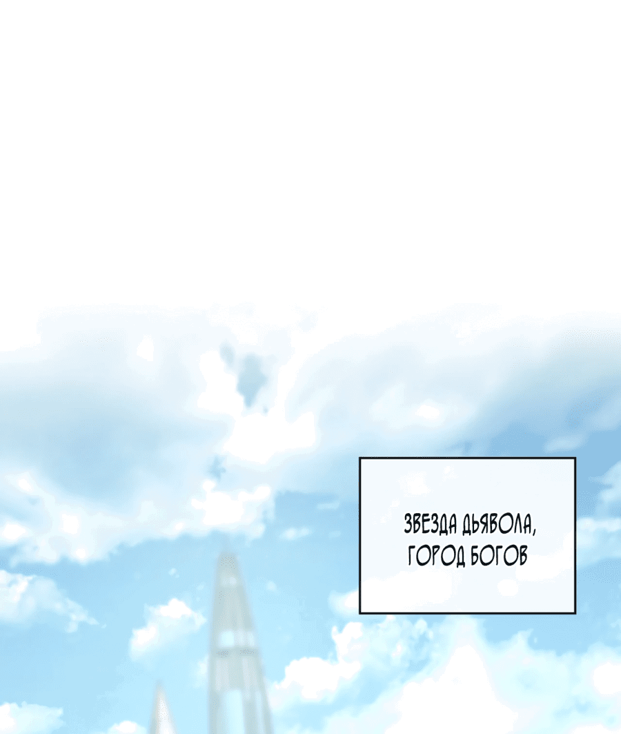 Манга Я стал Повелителем Судьбы! - Глава 22 Страница 13