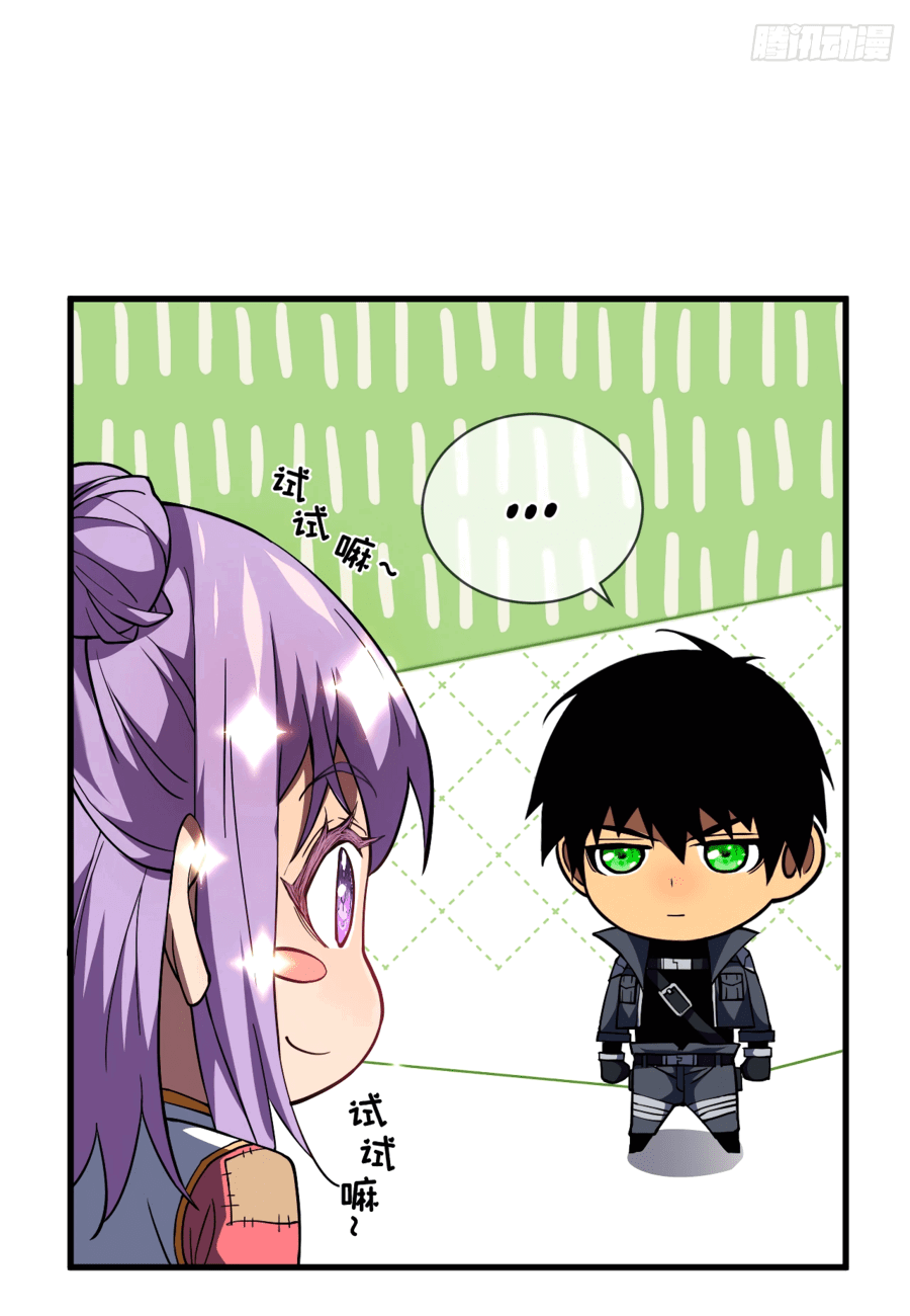 Манга Я стал Повелителем Судьбы! - Глава 22 Страница 28