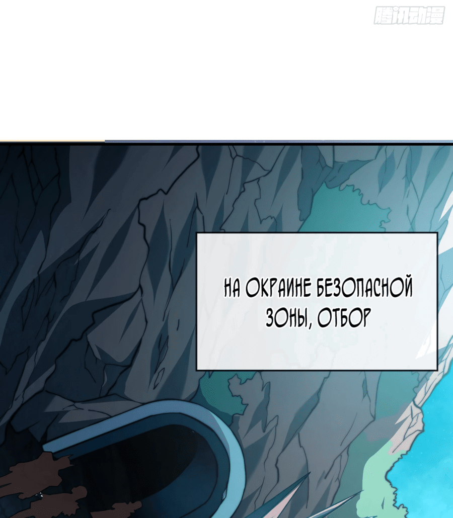 Манга Я стал Повелителем Судьбы! - Глава 22 Страница 23