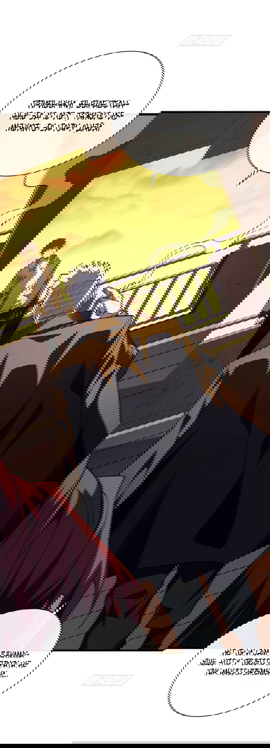 Манга Я стал Повелителем Судьбы! - Глава 22 Страница 3