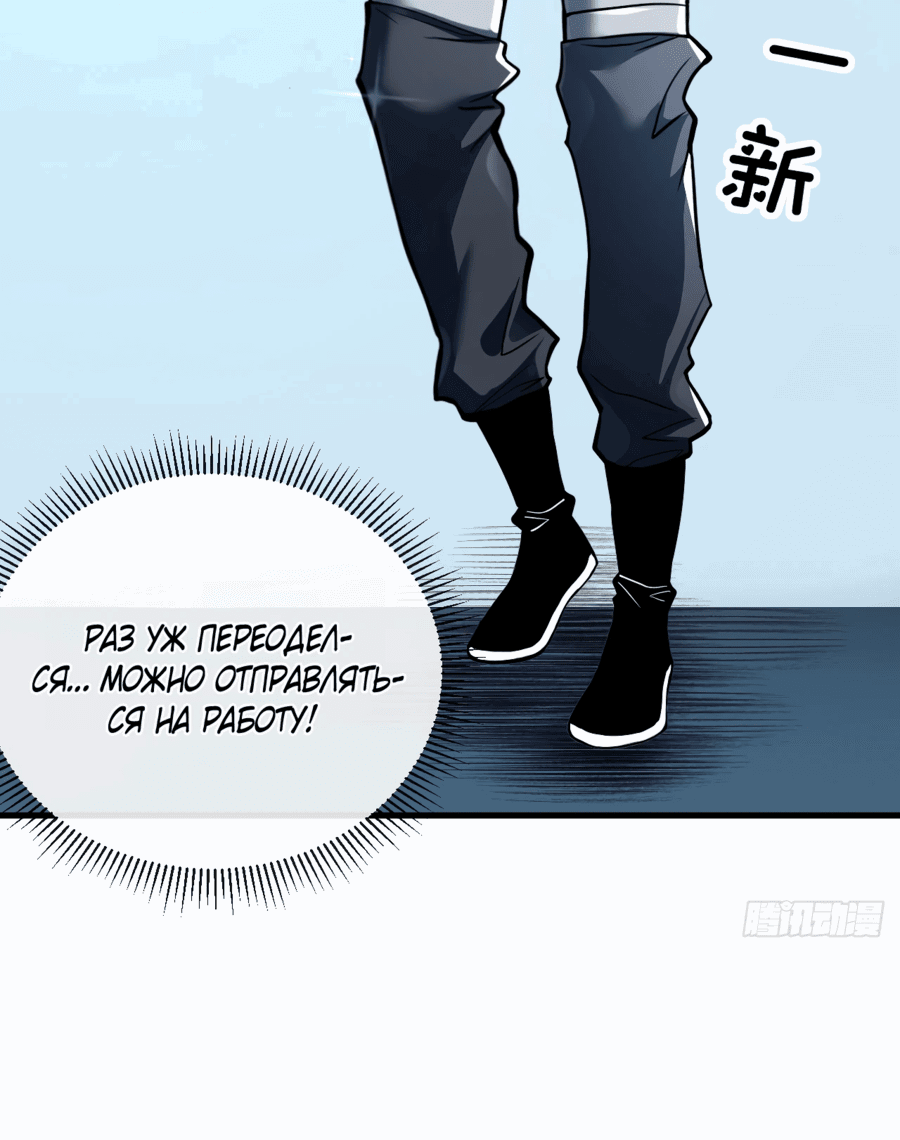 Манга Я стал Повелителем Судьбы! - Глава 22 Страница 15