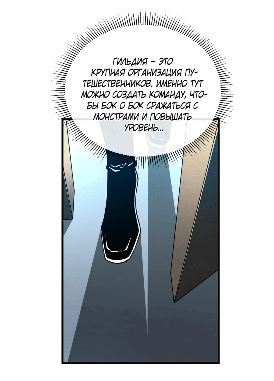 Манга Я стал Повелителем Судьбы! - Глава 22 Страница 18