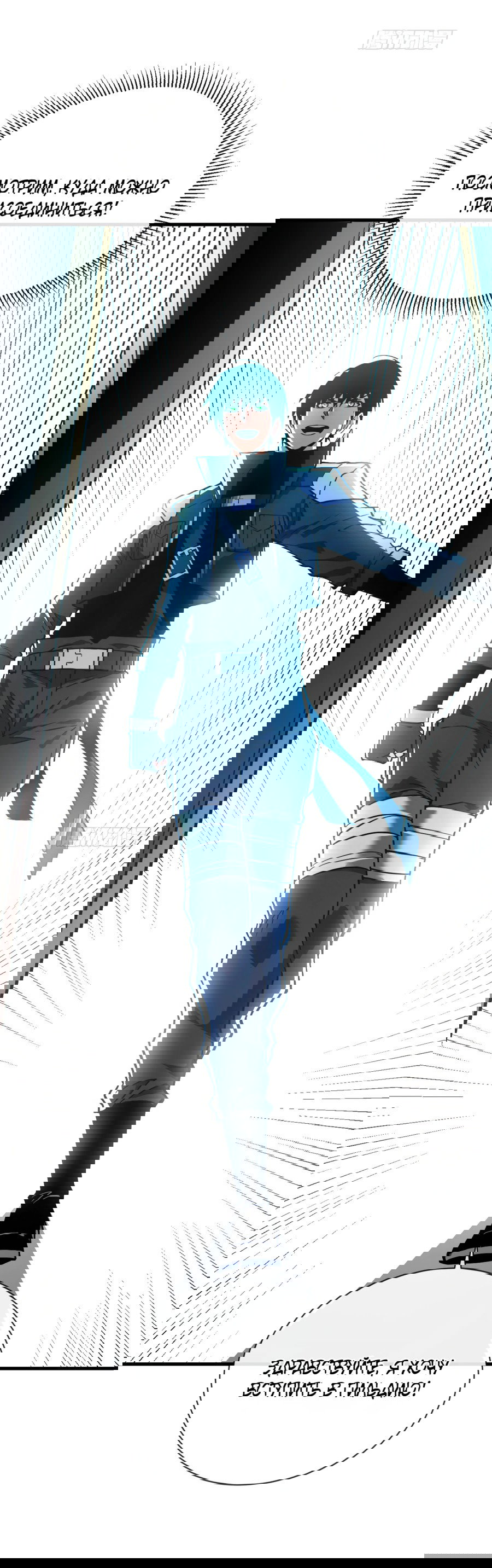 Манга Я стал Повелителем Судьбы! - Глава 22 Страница 19