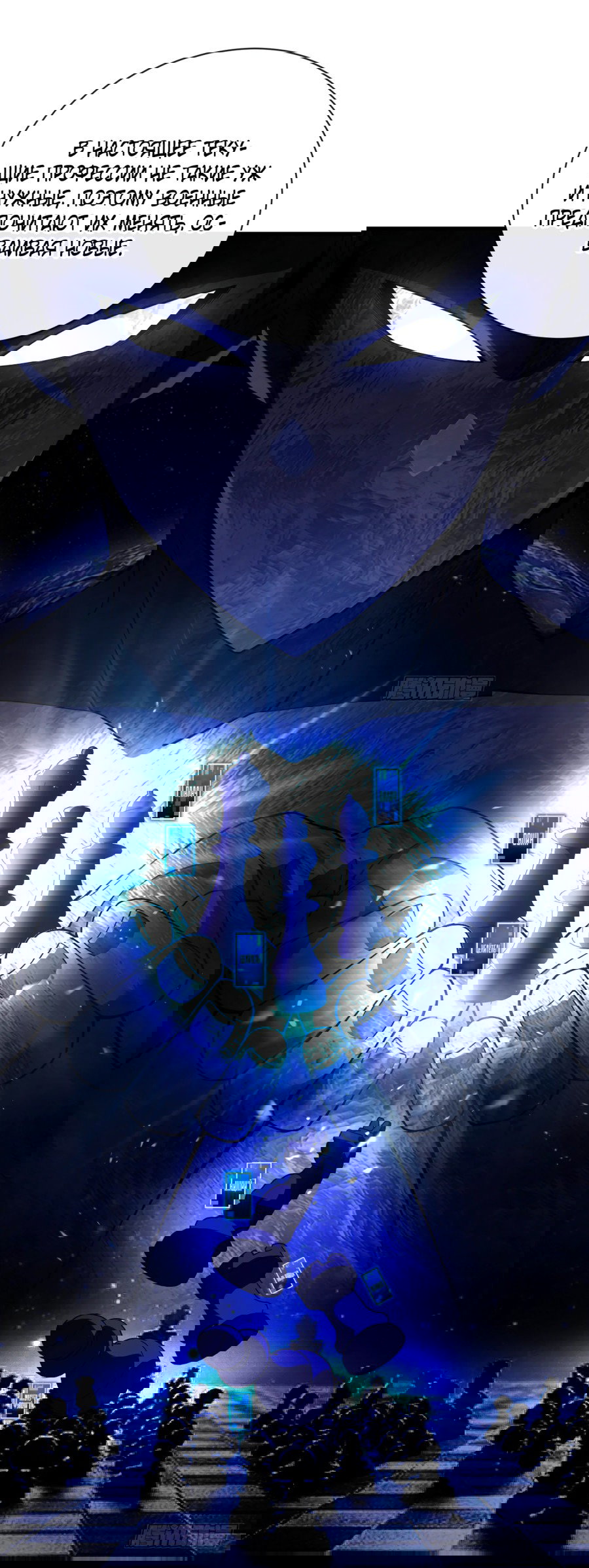 Манга Я стал Повелителем Судьбы! - Глава 21 Страница 16