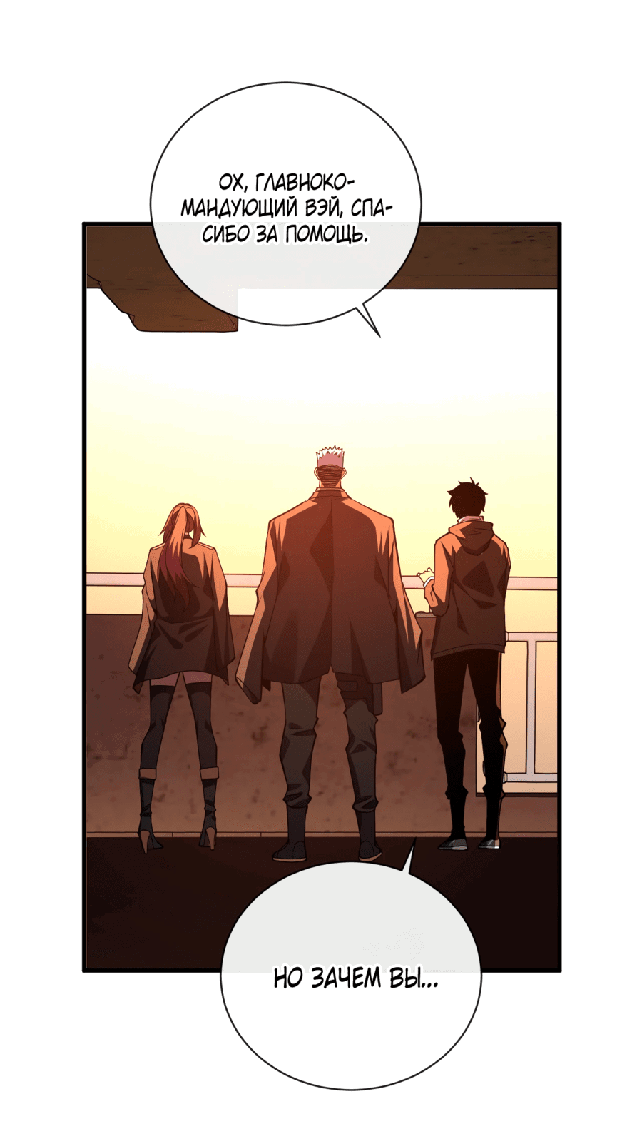 Манга Я стал Повелителем Судьбы! - Глава 21 Страница 8