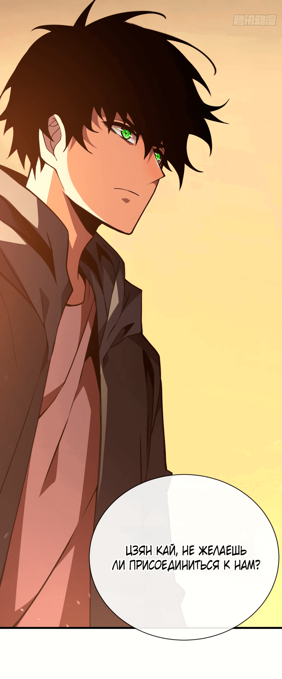 Манга Я стал Повелителем Судьбы! - Глава 21 Страница 18