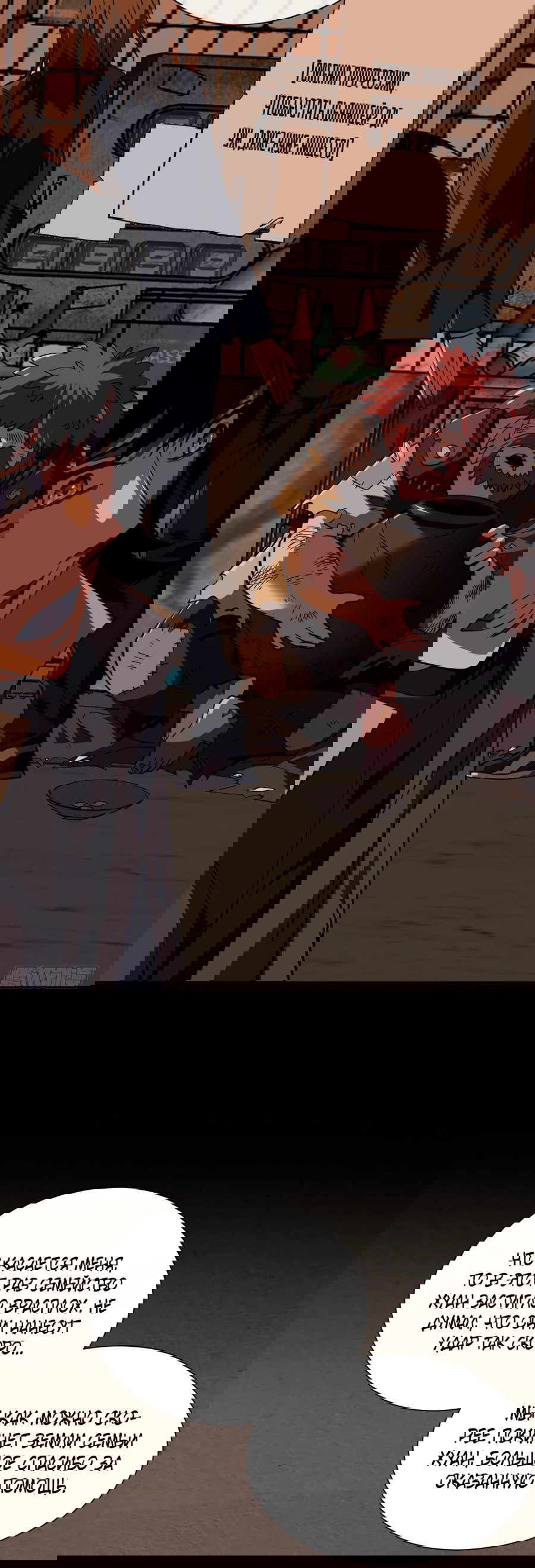 Манга Я стал Повелителем Судьбы! - Глава 21 Страница 31