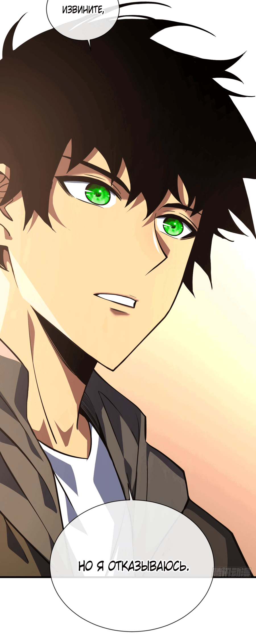 Манга Я стал Повелителем Судьбы! - Глава 21 Страница 24