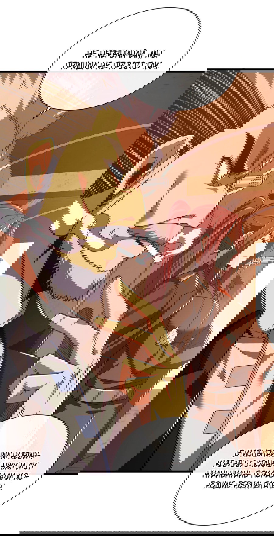 Манга Я стал Повелителем Судьбы! - Глава 21 Страница 10