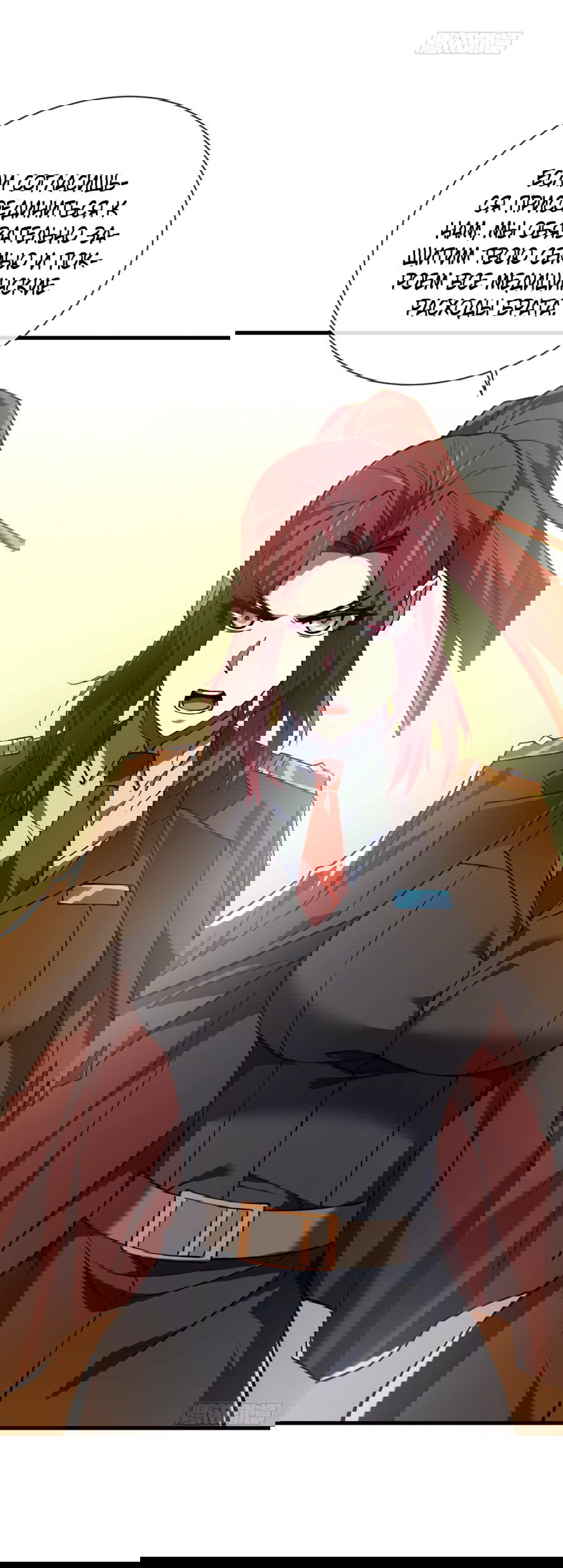 Манга Я стал Повелителем Судьбы! - Глава 21 Страница 20