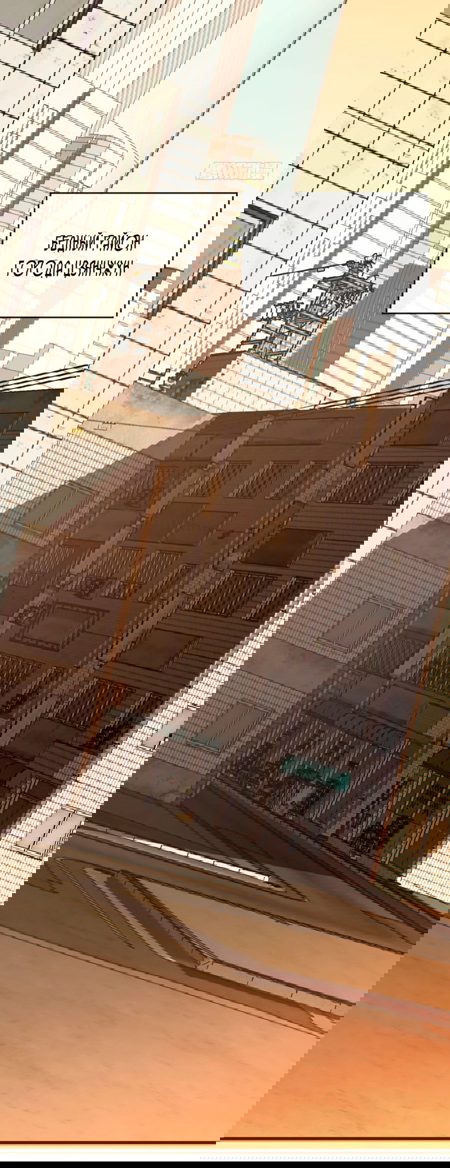 Манга Я стал Повелителем Судьбы! - Глава 20 Страница 15