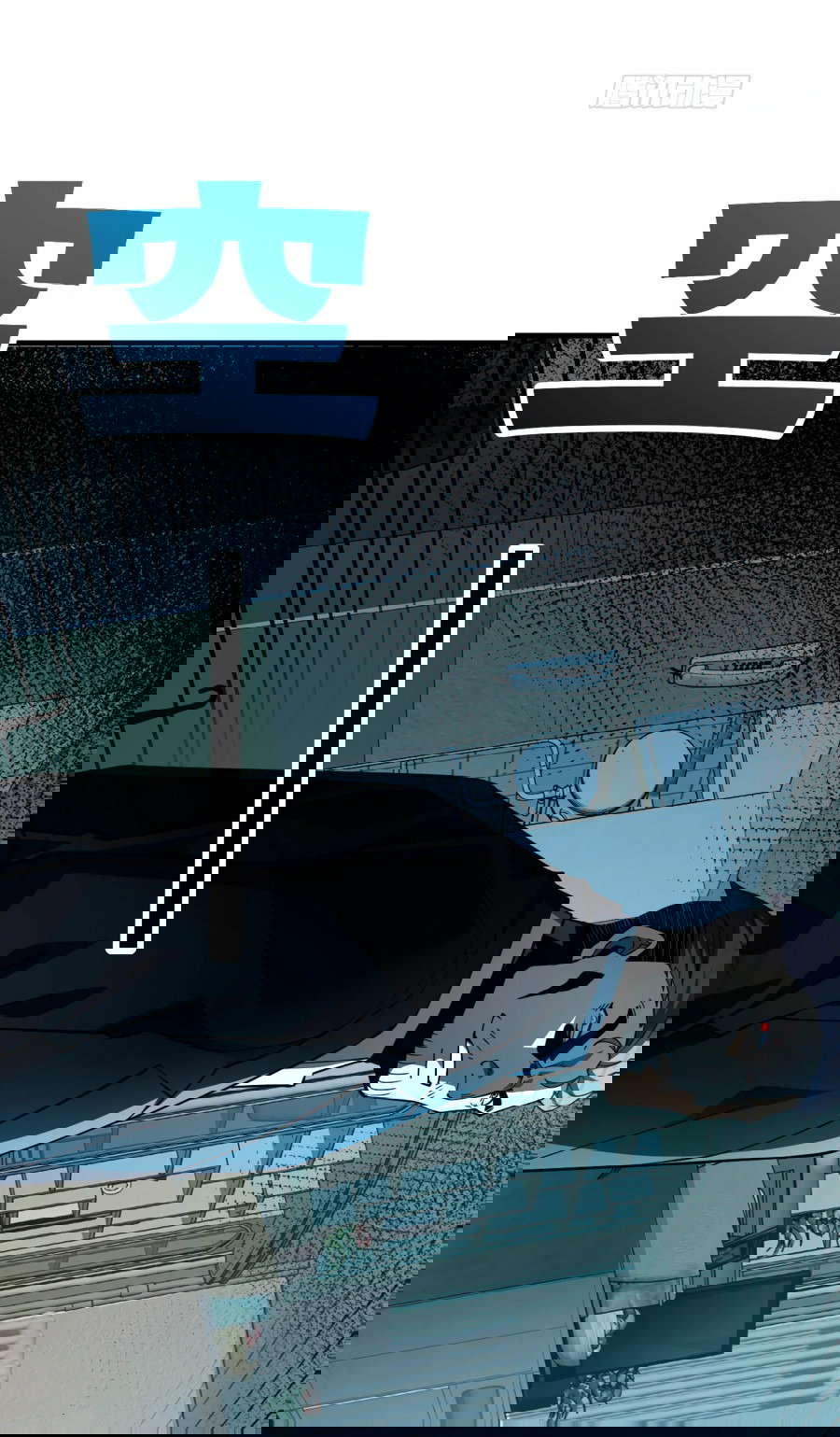 Манга Я стал Повелителем Судьбы! - Глава 20 Страница 24