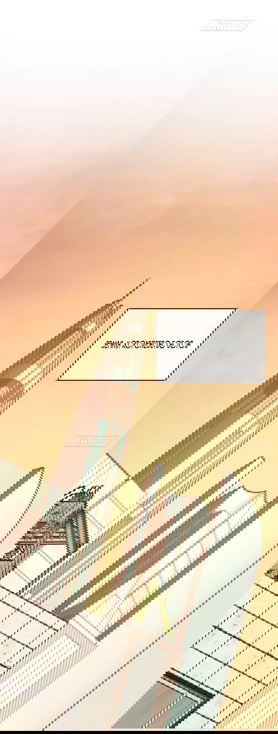 Манга Я стал Повелителем Судьбы! - Глава 20 Страница 14