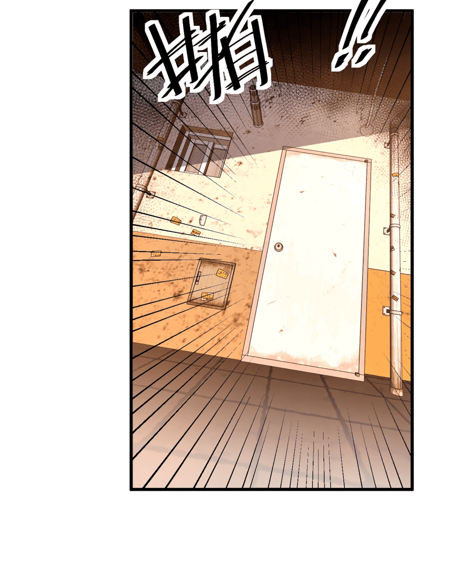 Манга Я стал Повелителем Судьбы! - Глава 20 Страница 30