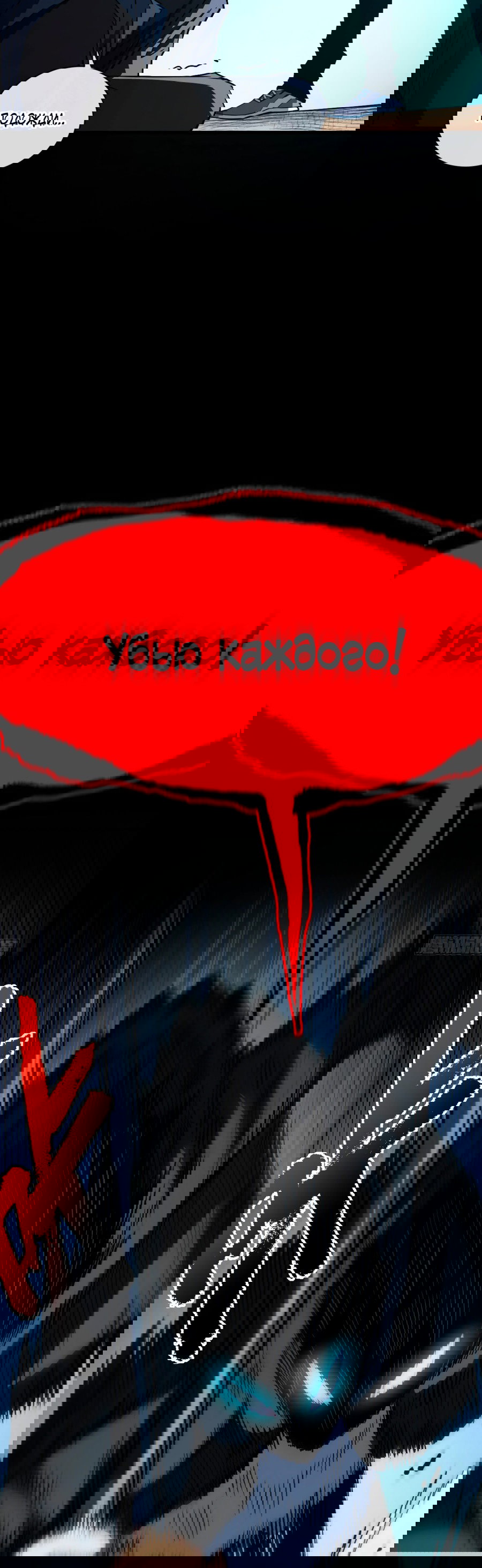 Манга Я стал Повелителем Судьбы! - Глава 19 Страница 8