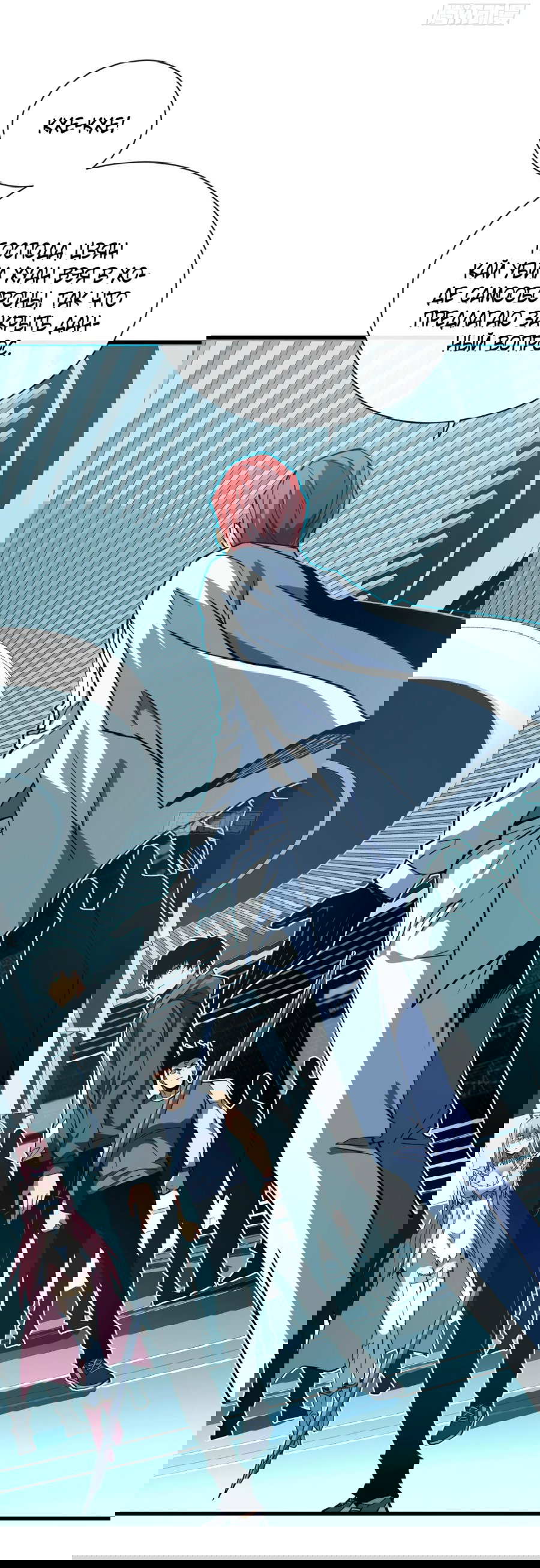 Манга Я стал Повелителем Судьбы! - Глава 19 Страница 17