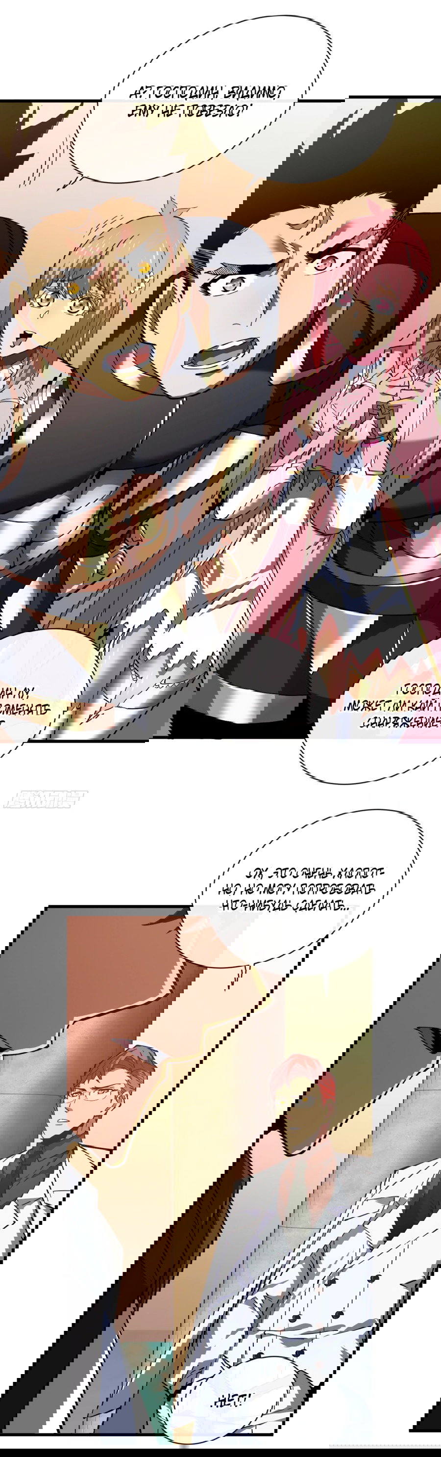 Манга Я стал Повелителем Судьбы! - Глава 19 Страница 36