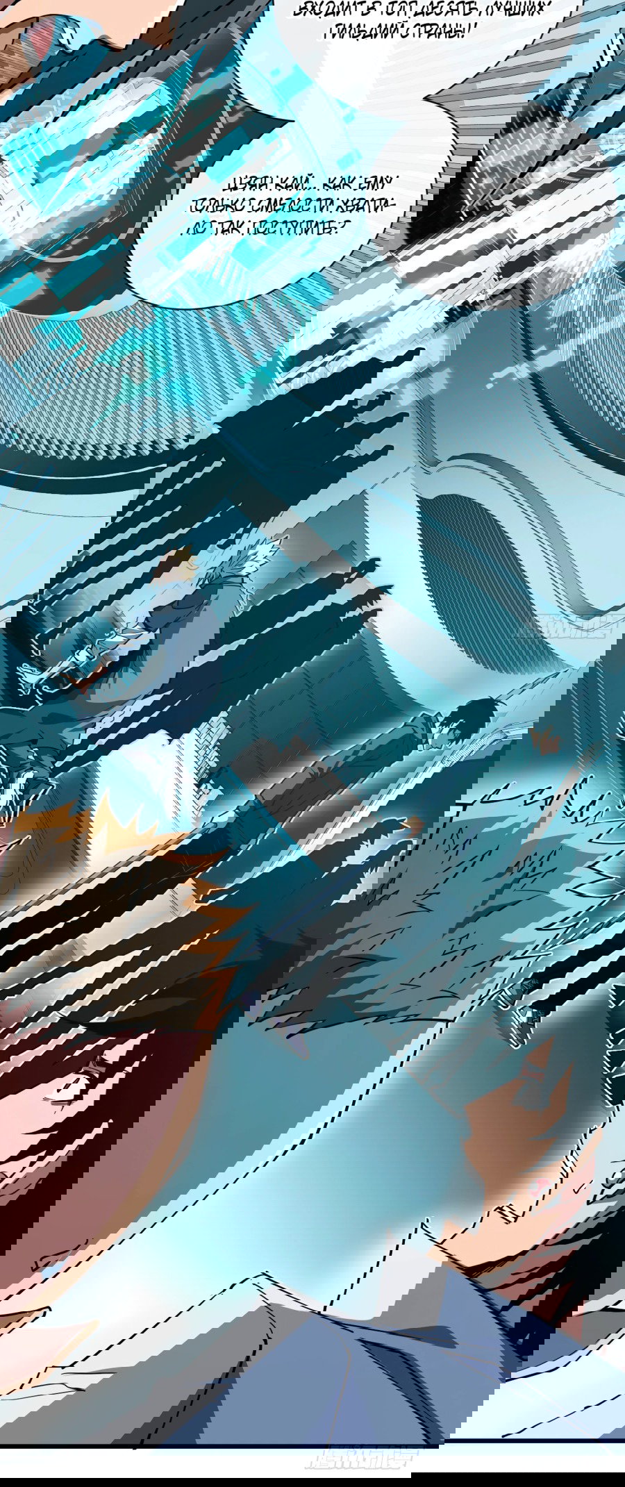 Манга Я стал Повелителем Судьбы! - Глава 19 Страница 3