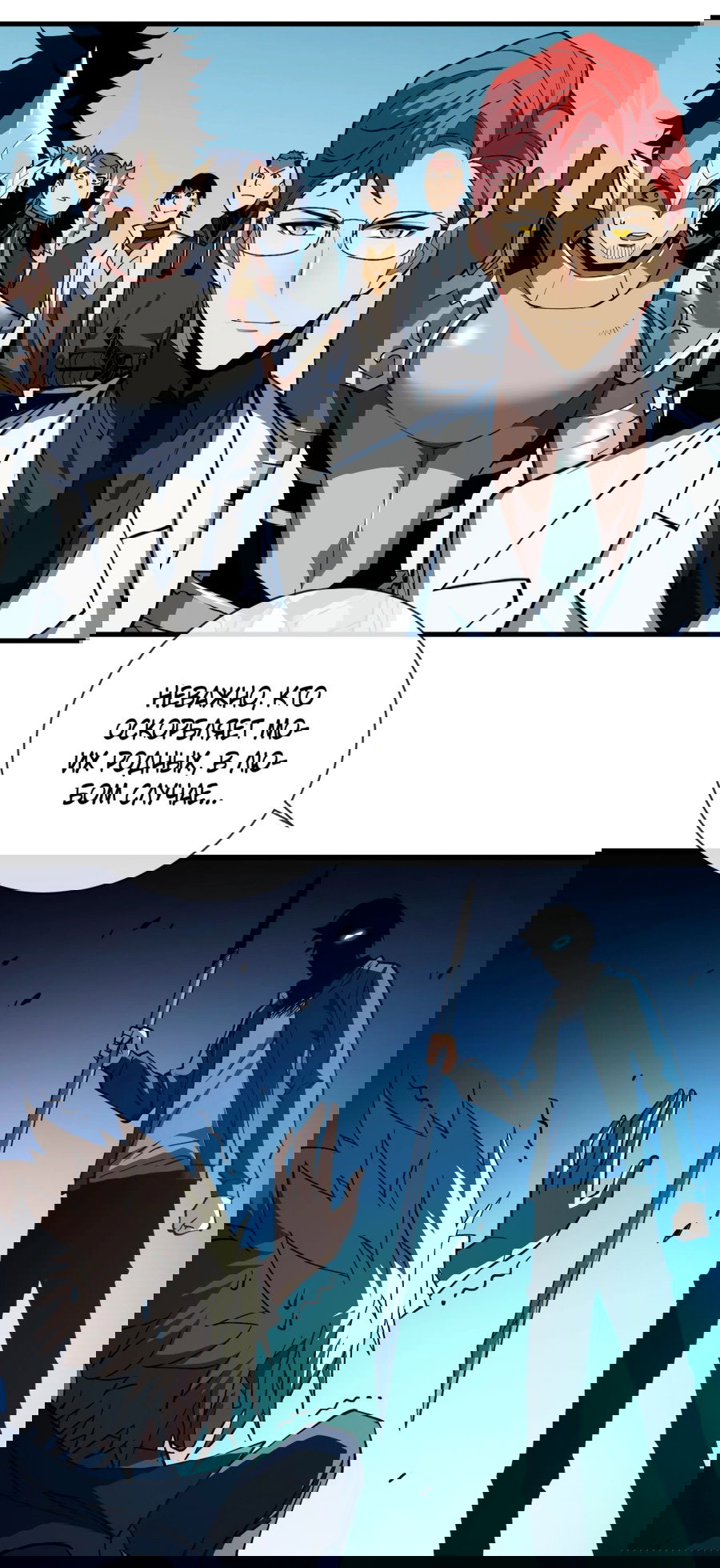 Манга Я стал Повелителем Судьбы! - Глава 19 Страница 7