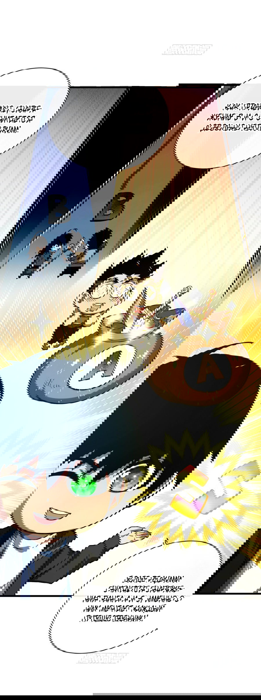 Манга Я стал Повелителем Судьбы! - Глава 18 Страница 18