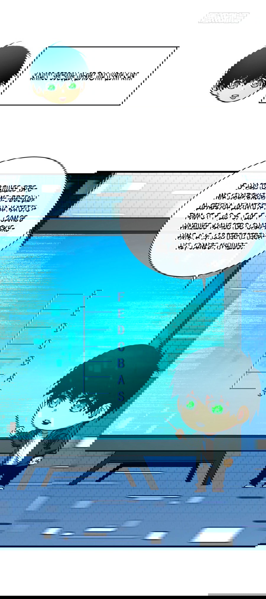 Манга Я стал Повелителем Судьбы! - Глава 18 Страница 17