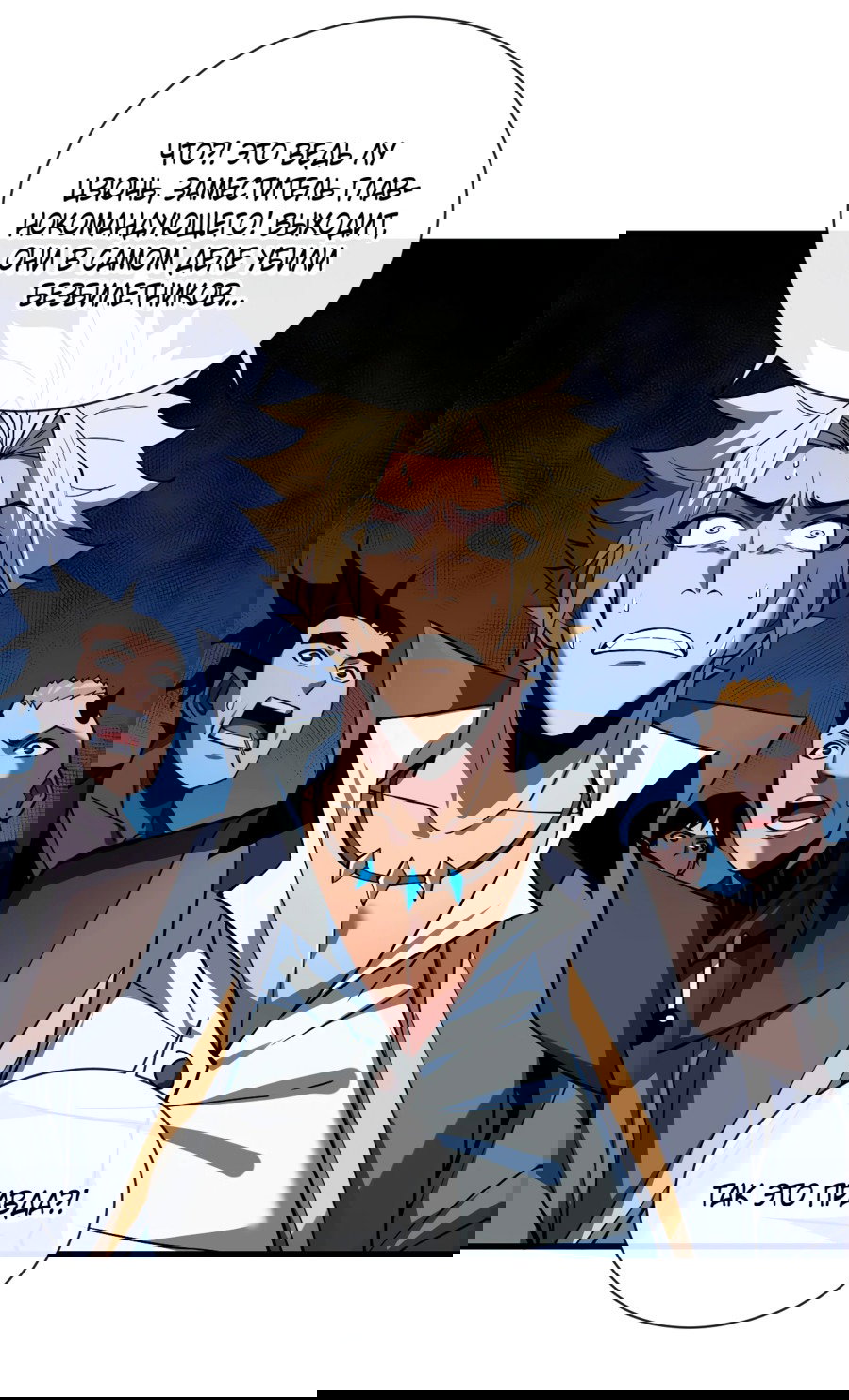 Манга Я стал Повелителем Судьбы! - Глава 18 Страница 11